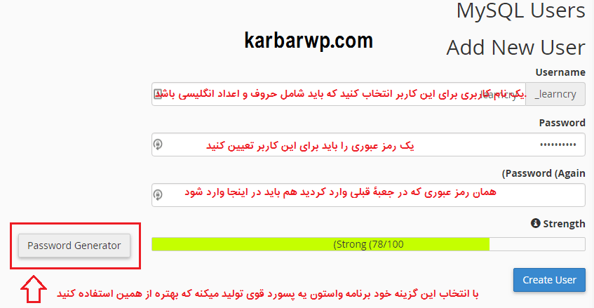 ساخت user برای database برای نصب وردپرس روی cpanel