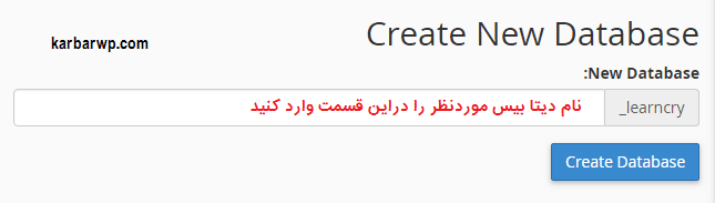 ساخت دیتابیس برای نصب وردپرس روی cpanel