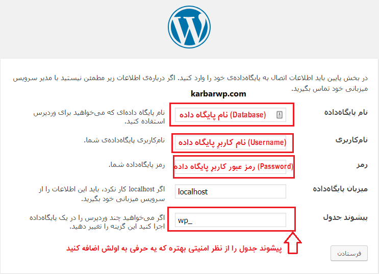 نصب وردپرس روی سی پنل