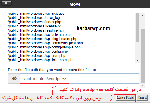 انتقال فایل ها در سی پنل