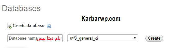 مراحل ساخت دیتابیس لوکال هاست