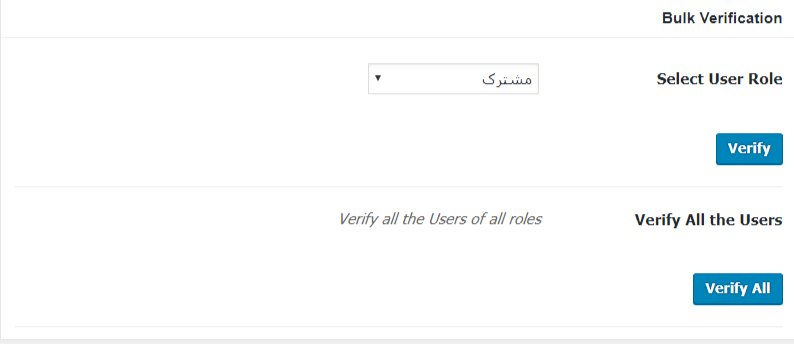 تایید انبوه ایمیل کاربران - افزونه ثبت نام ووکامرس