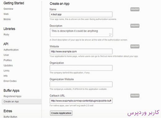 افزونه wp to buffer