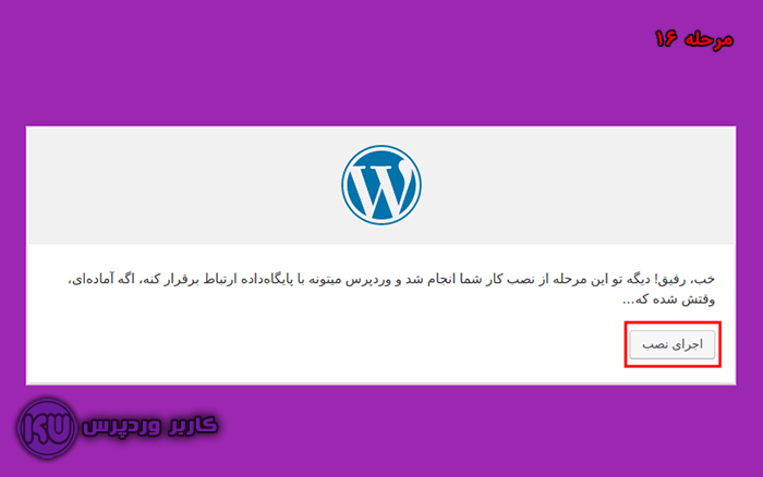 نصب وردپرس