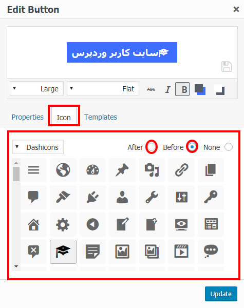 Icon را به دکمه خود در ویرایشگر کلاسیک اضافه کنید