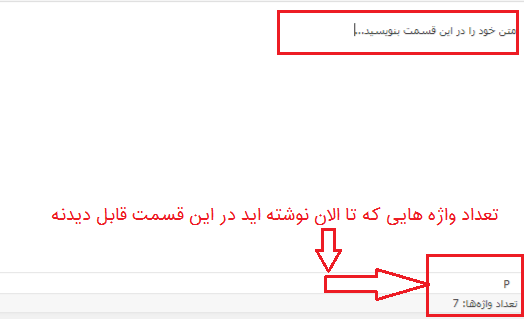 آموزش نوشتن مطلب در وردپرس