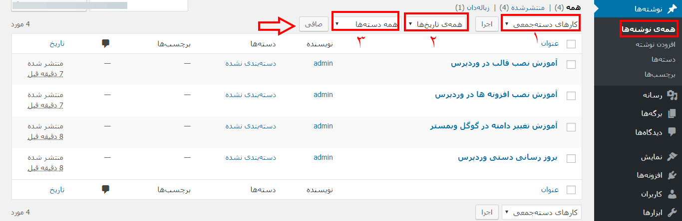 ویرایش دسته جمعی نوشته ها در وردپرس
