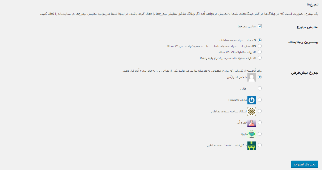 نیمرخ ها در وردپرس
