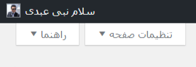 زمینه دلخواه وردپرس