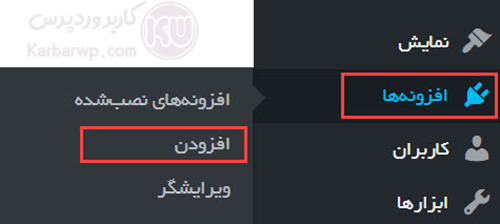 افزودن ووکامرس به وردپرس