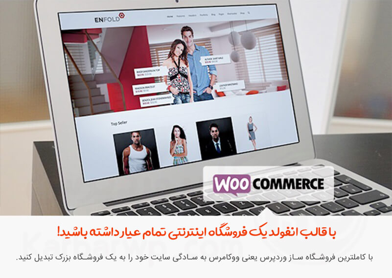 قالب انفولد اورجینال