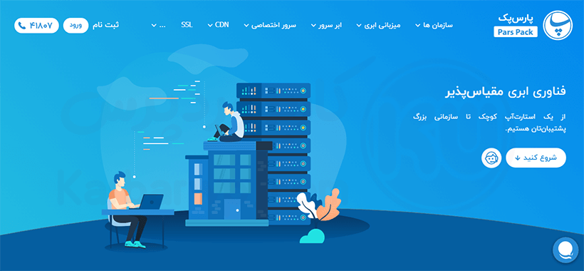 شرکت هاستینگ برتر برای خرید بهترین هاست