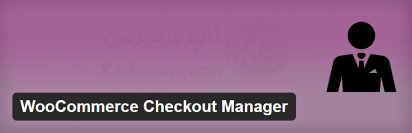 مدیریت صفحه پرداخت در ووکامرس با WooCommerce Checkout Manager