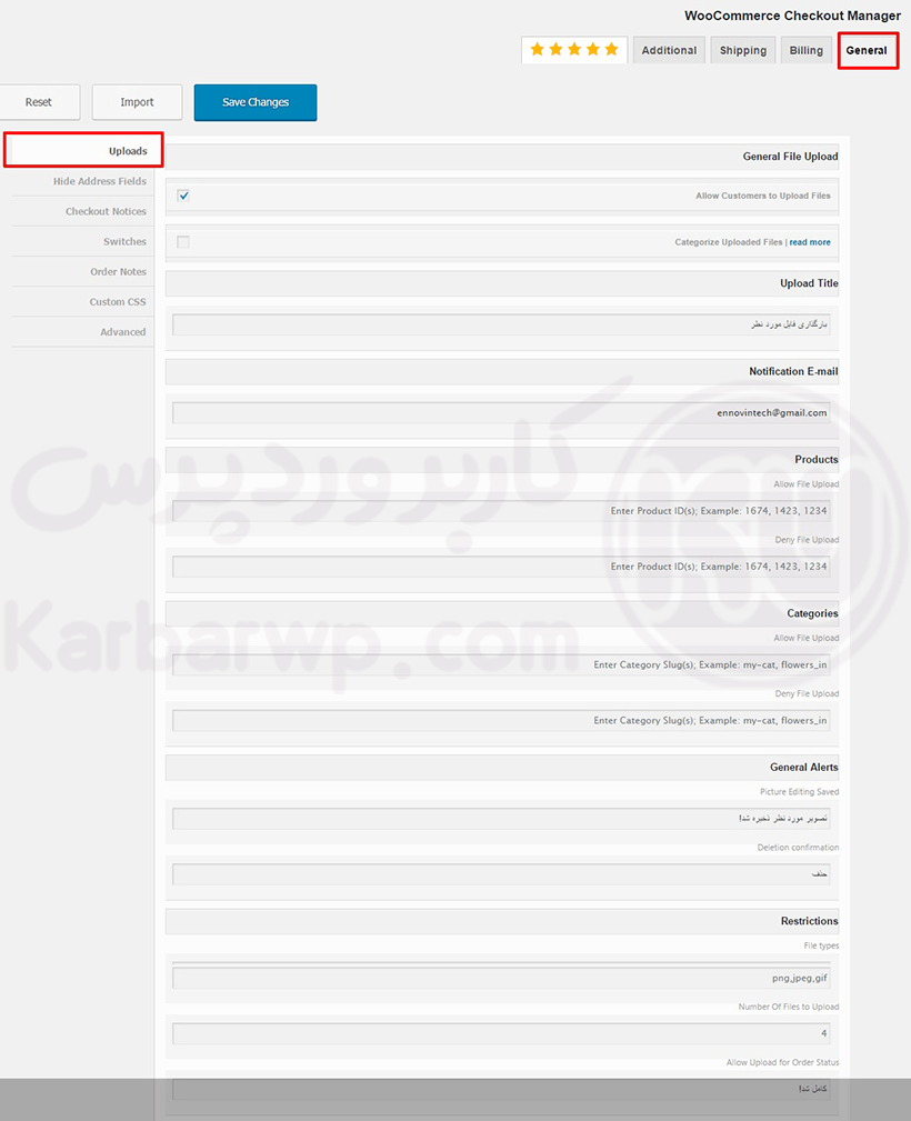 پیکربندی تنظیمات افزونه woocommerce-checkout-manage