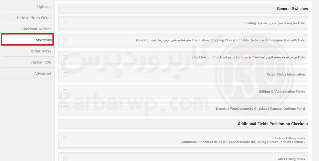 تنظیمات افزونه مدیریت صفحه پرداخت در ووکامرس woocommerce-checkout-manager