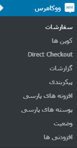 منوی direct checkout در ووکامرس