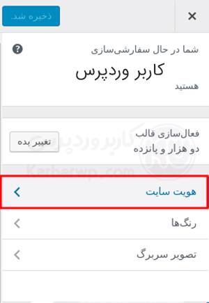 قراردادن favicon در وردپرس