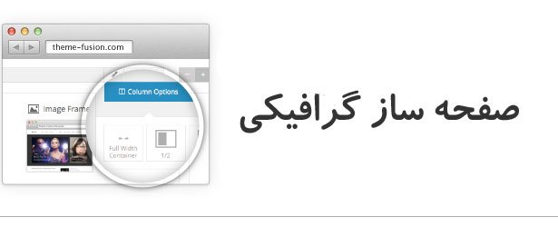 صفحه ساز قالب آوادا