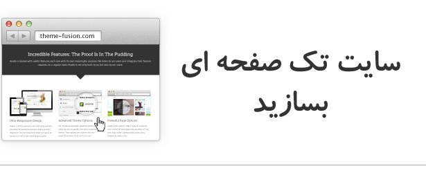 سایت تک صفحه ای با قالب وردپرس آوادا