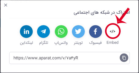 ویدیو آپارات در سایت وردپرسی