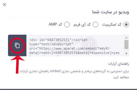 ویدیو آپارات در وردپرس بدون افزونه