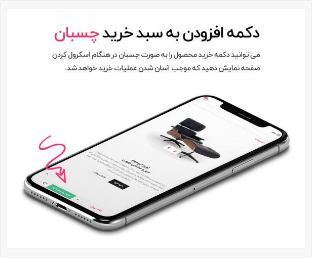افزودن به سبد خرید چسبان در قالب وودمارت