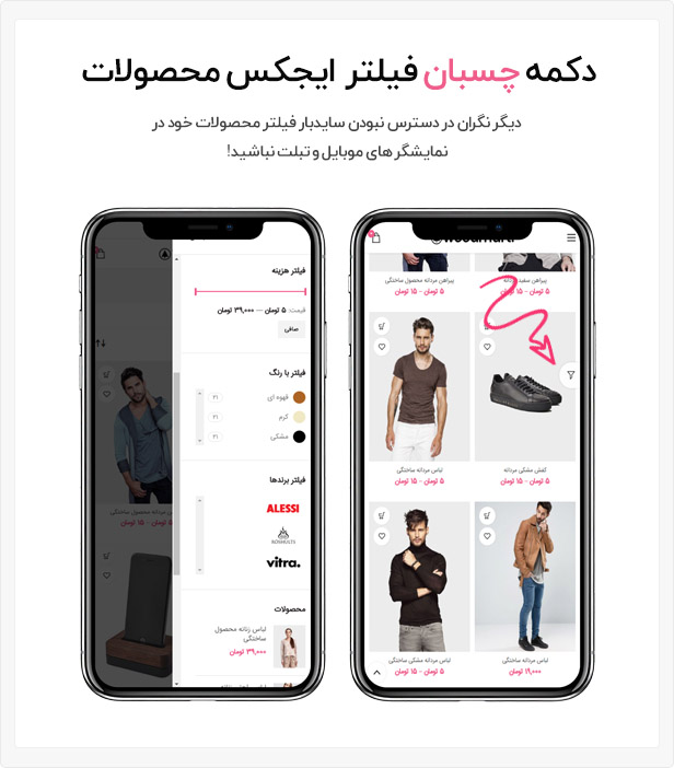 فیلتر ایجکس محصولات در قالب Woodmart