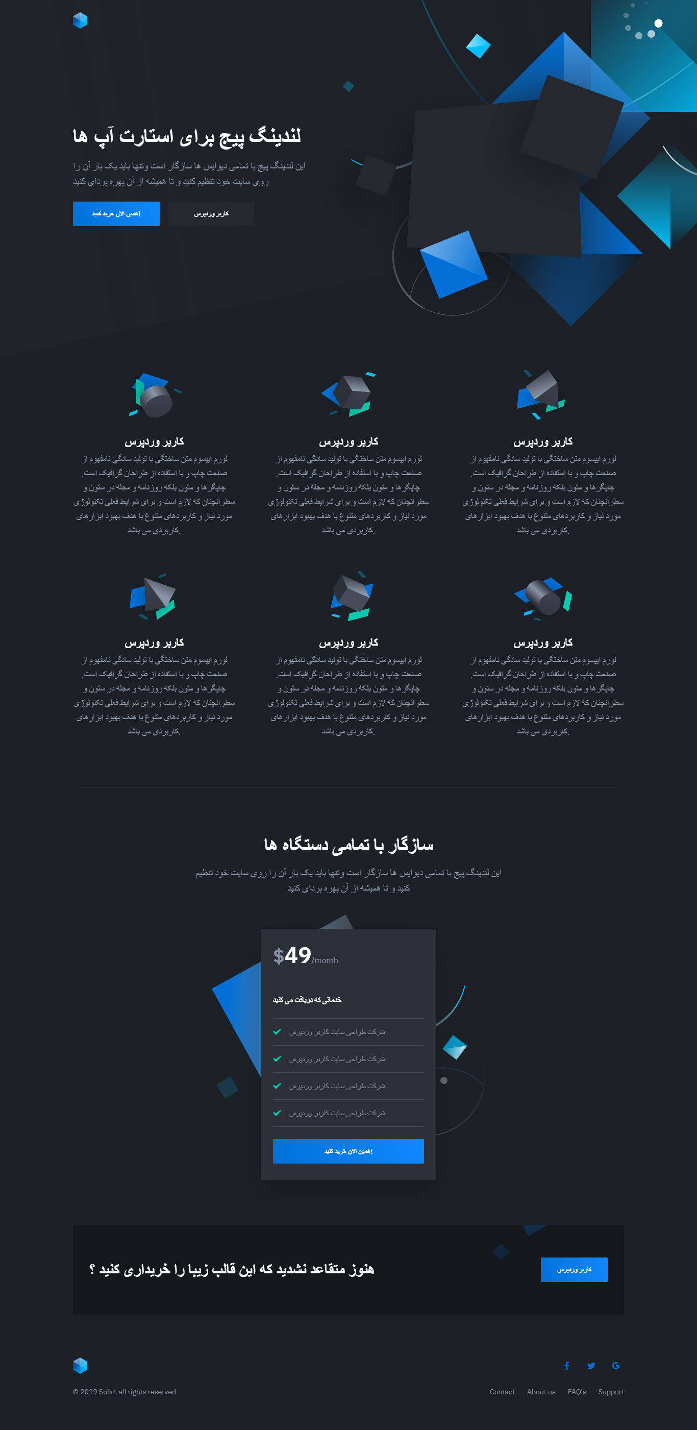 لندینگ پیج HTML دانلود رایگان