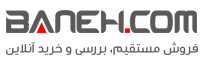 فروشگاه اینترنتی بانه دات کام (بهترین فروشگاه اینترنتی)