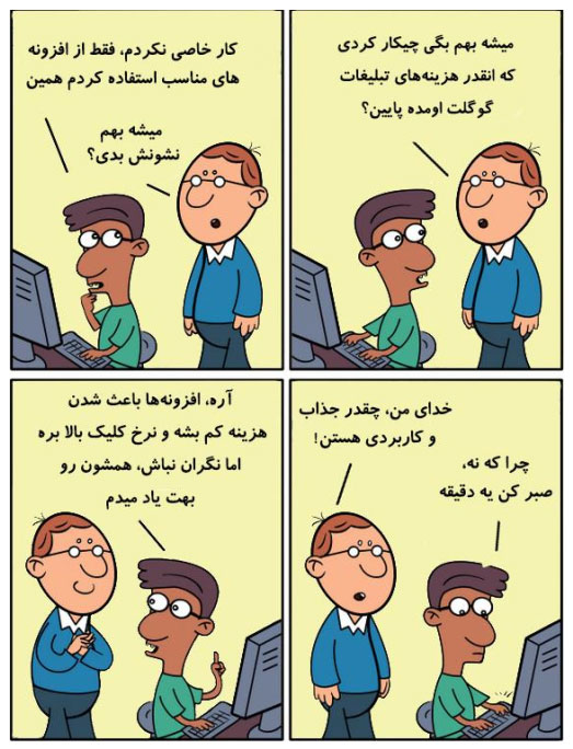 استفاده از قسمت های اضافی یا افزونه های متن (EXTENSIONS) برای جذاب شدن تبلیغ