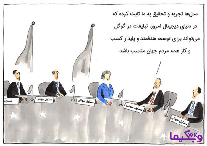 گوگل ادز مناسب برای تمامی کسب و کارها
