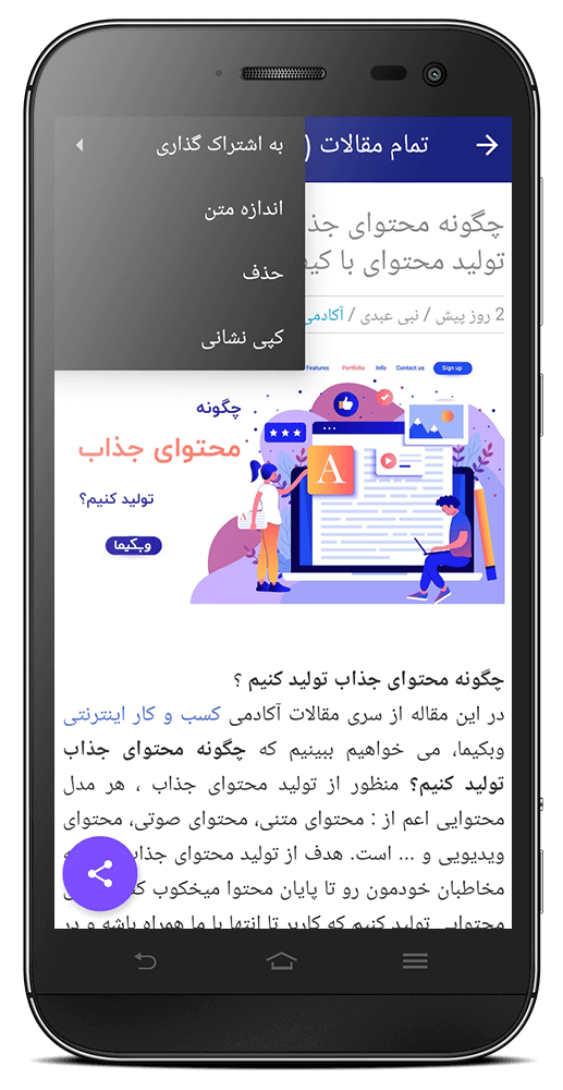 آموزش ساخت اپلیکیشن اندروید برای سایت