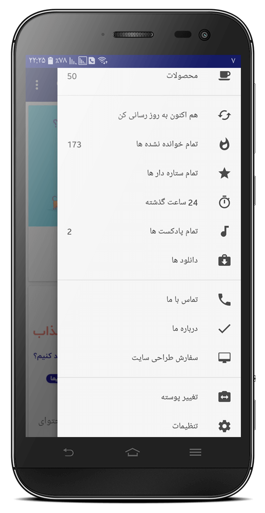 آموزش ساخت اپلیکیشن اندروید سایت وردپرس (بدون برنامه نویسی)
