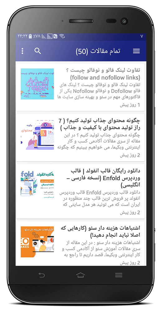 آموزش ساخت اپلیکیشن اندروید سایت وردپرس (بدون برنامه نویسی)