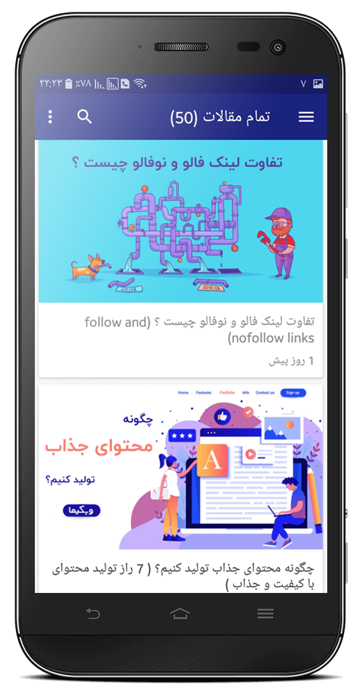 ساخت برنامه اندروید