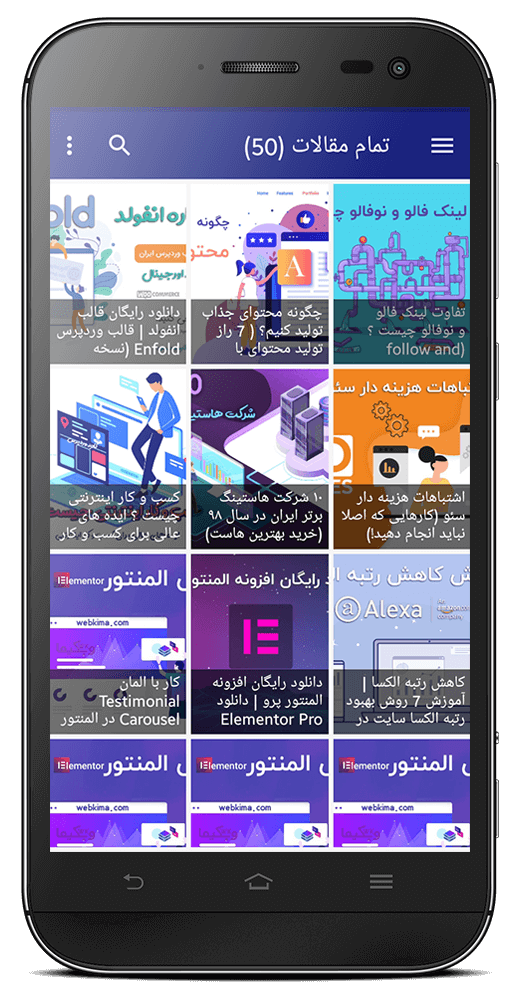 آموزش ساخت اپلیکیشن اندروید برای سایت وردپرس