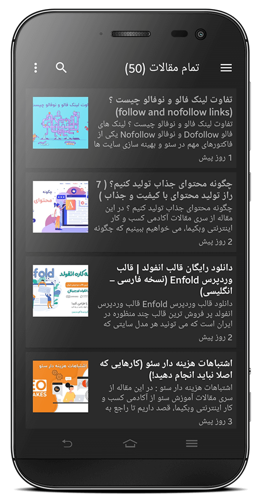آموزش ساخت اپلیکیشن اندروید حرفه ای