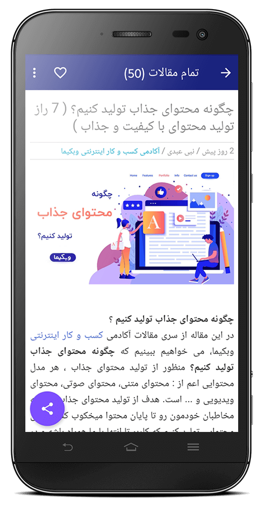 ساخت اپ اندروید بدون کدنویسی برای وردپرس
