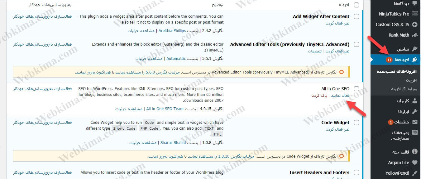 افزونه‌ها > فعال کردن 