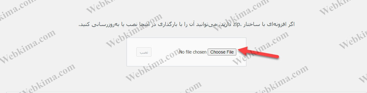 نصب افزونه به صورت دستی در وردپرس