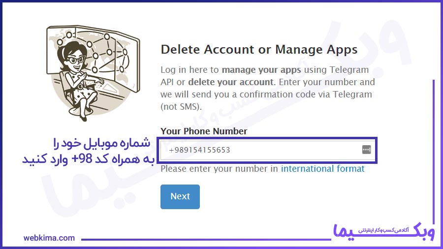 لینک مستقیم دیلیت اکانت تلگرام - حذف اکانت تلگرام با شماره تلفن