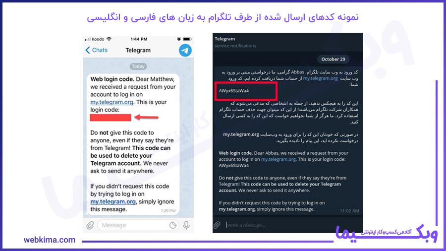 دیلیت اکانت تلگرام چگونه است