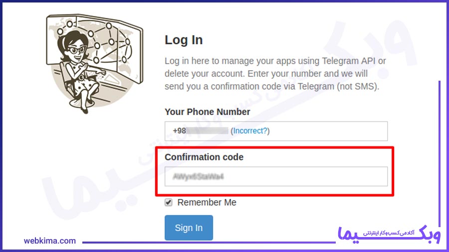 وارد کردن کد مربوطه برای دیلیت اکانت telegram