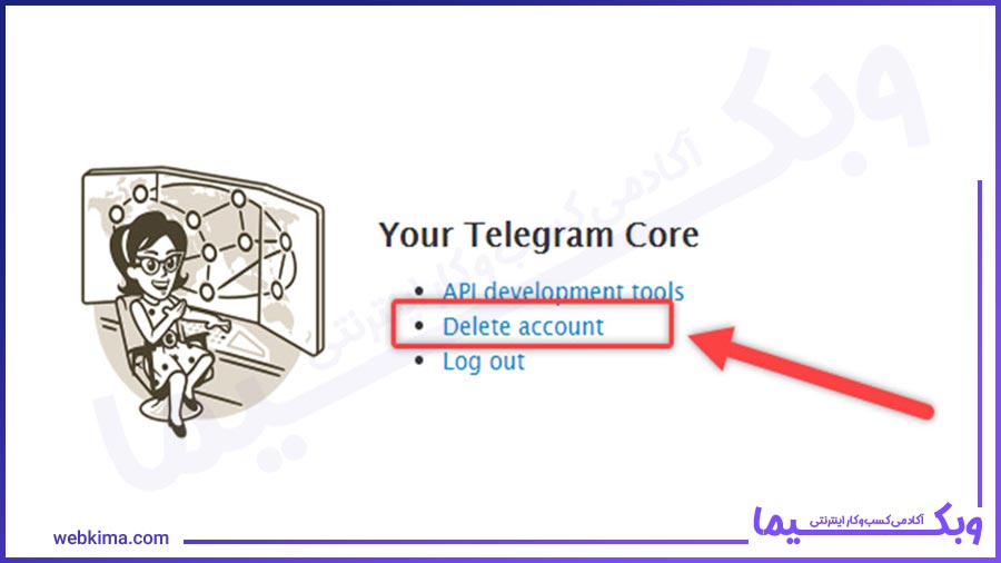 حذف اکانت تلگرام | دیلیت اکانت تلگرام | delete account telegram