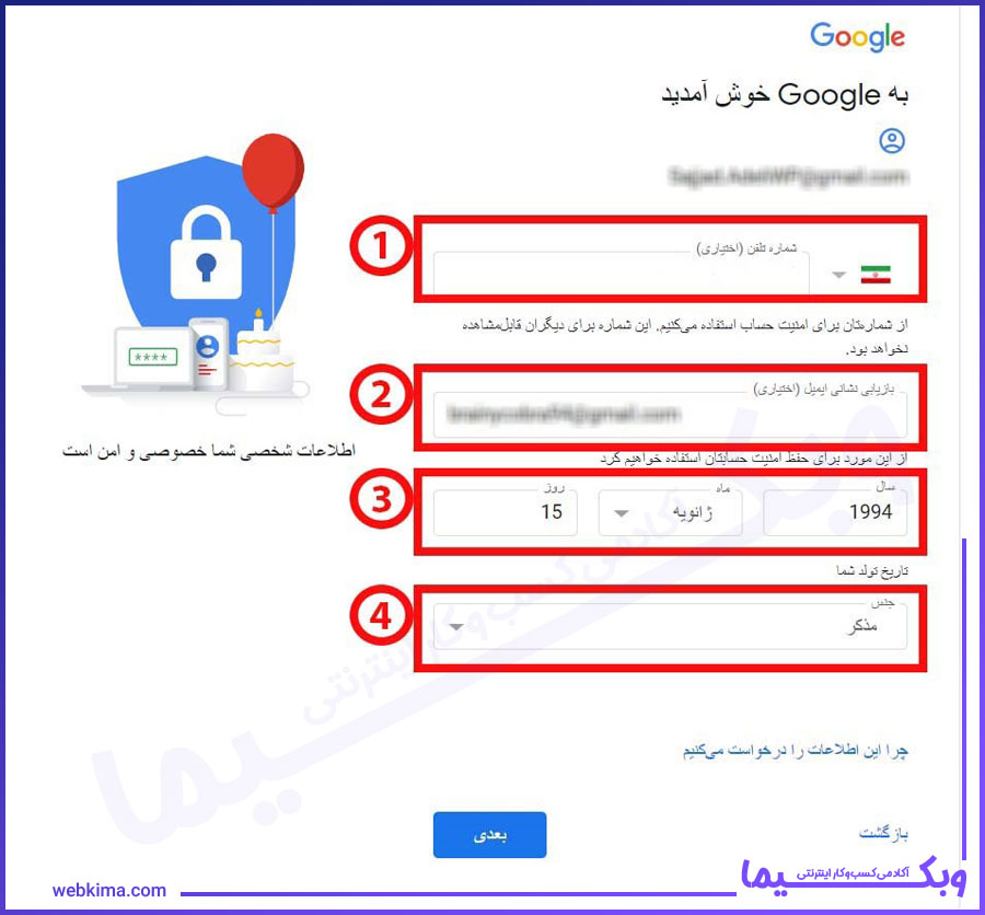 import phone number-gmail ساختن-ساخت اکانت جیمیل