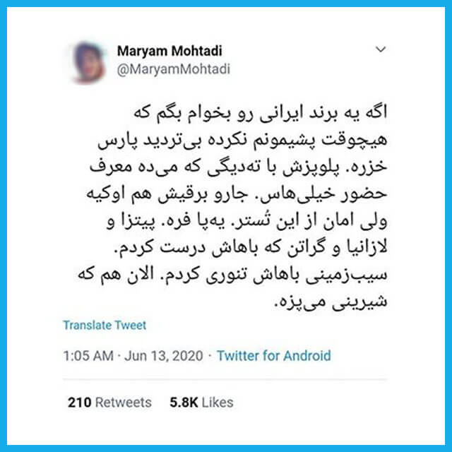 نمونه ای از پست های اینستاگرام که در آن از مطالب ترند دیگر شبکه های اجتماعی استفاده شده است