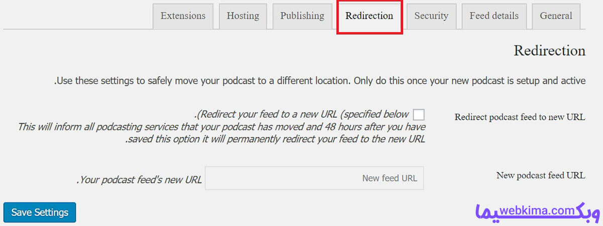 redirection- ساخت پادکست در وردپرس