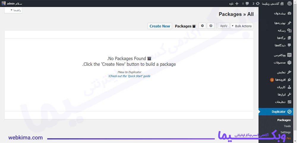 زیر منو Packages - بسته های نصبی وردپرس