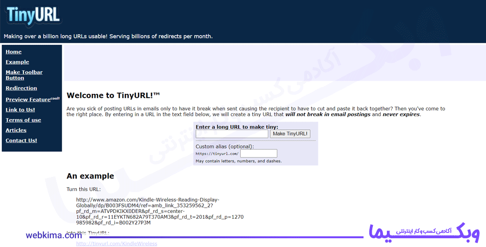 بهترین سرویس های کوتاه کننده لینک - سرویس Tinyurl