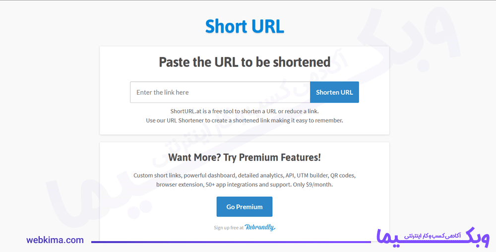 سایت کسب درآمد از لینک های کوتاه - سرویس shorturl.at